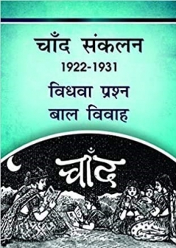 Chand Sankalan (1922-1931)- Vidhva Prashan, Baal Vivah